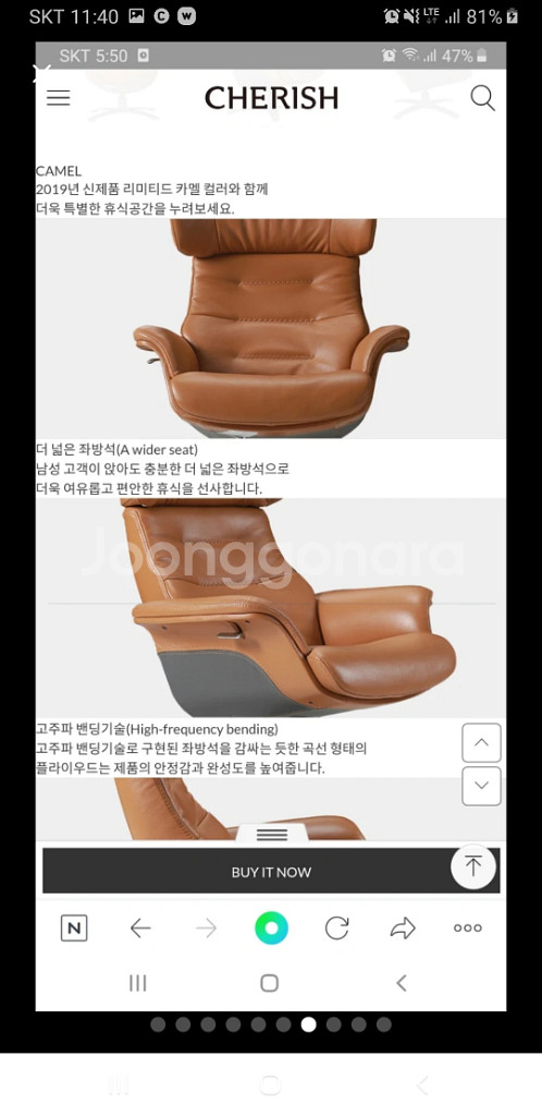 1인 리클라이너 체리쉬--5
