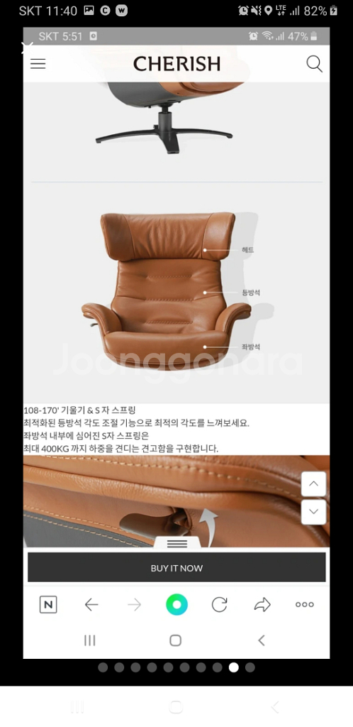 1인 리클라이너 체리쉬--7