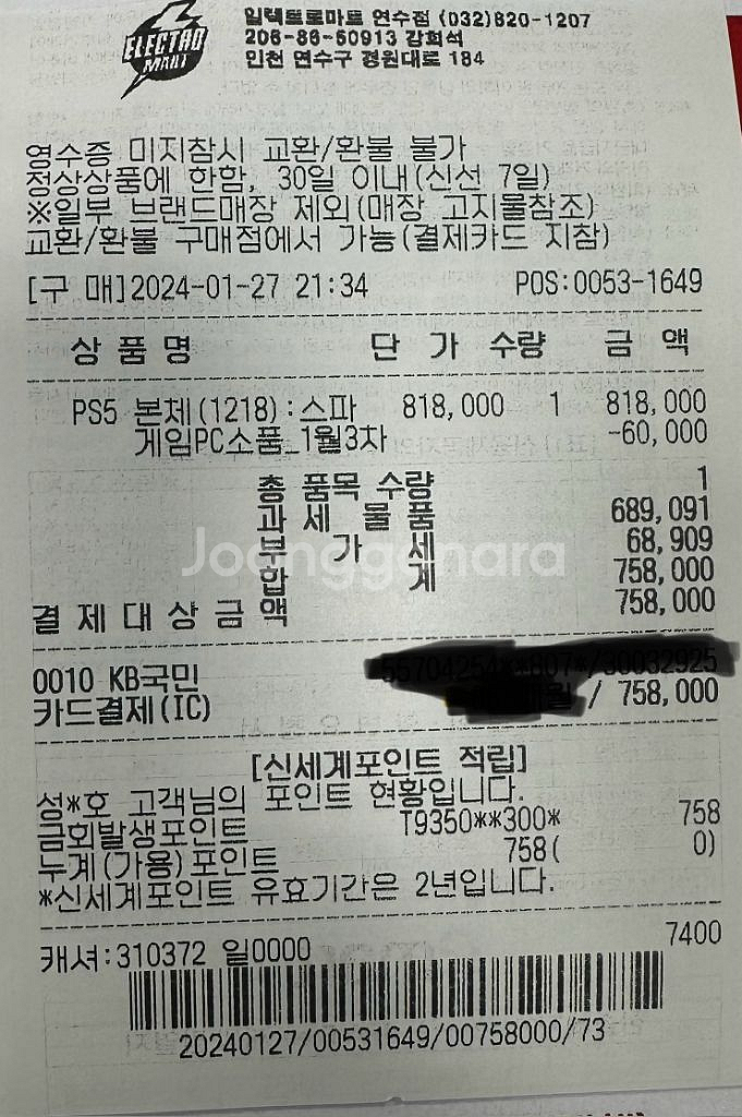 플스5 스파이더맨 에디션 디스크버전 + 소니 3D헤드셋--5
