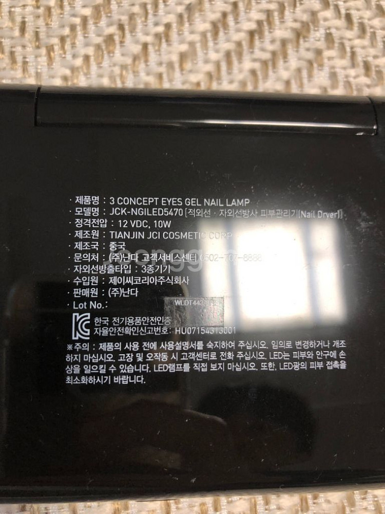 스타일난다 네일 램프 드라이어--1