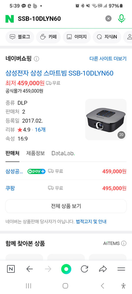 삼성 스마트빔 SSB-10DLYN60 팝니다.--4