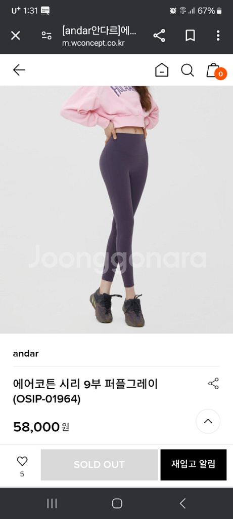 안다르레깅스2사이즈--0