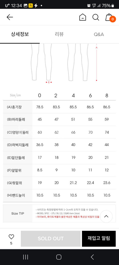 안다르레깅스2사이즈--2