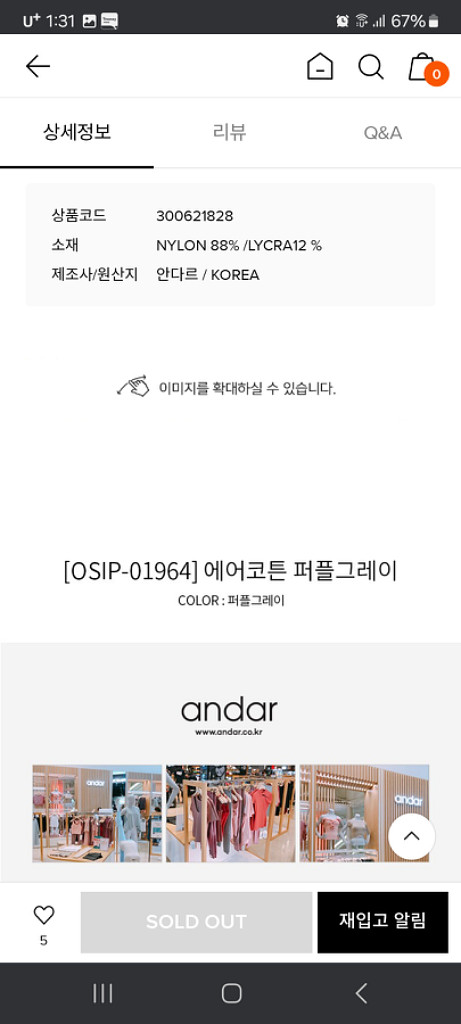 안다르레깅스2사이즈--3