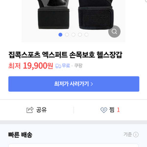 집콕 헬스 장갑 판매합니다