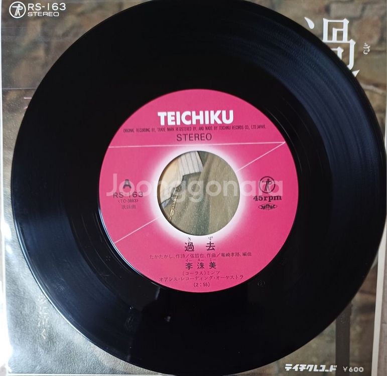 이수미LP 일본발매 7인치 과거 NM--1