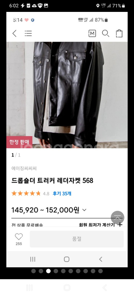 에이징ccc 트러커 자켓 레더 가죽 팝니다--1