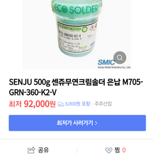 쎈쥬무연크림숄더 500g 6개 팝니다