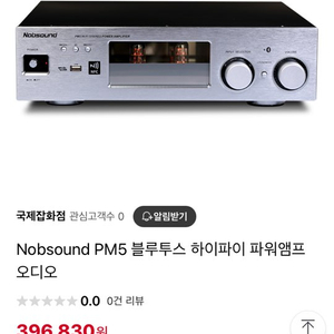 NOBSOUND 노브사운드 pm-5 앰프 판매합니다.