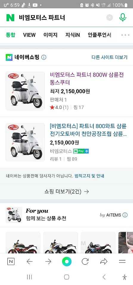 비엠모터스 파트너 신차 대폭인하판매--3