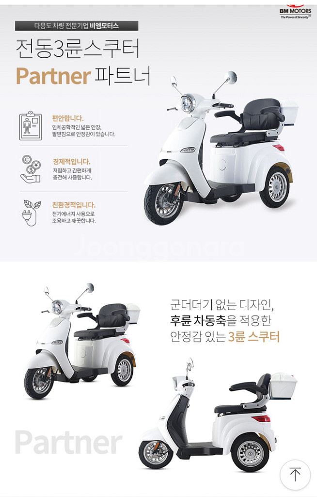 비엠모터스 파트너 신차 대폭인하판매--1