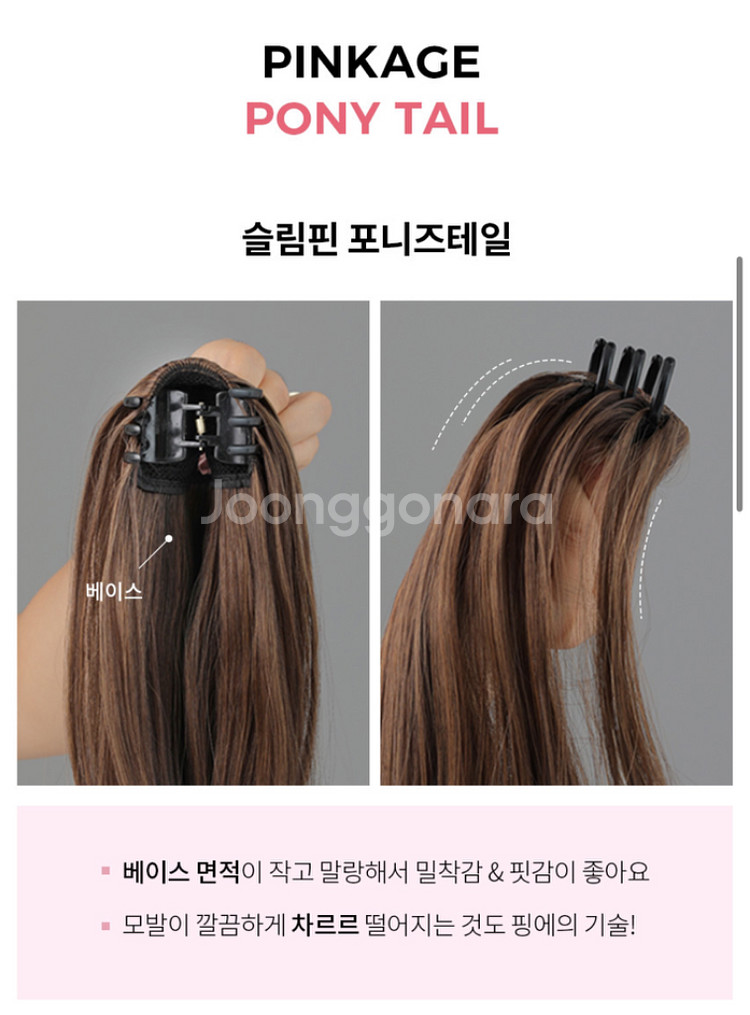 포니테일 부분가발--4