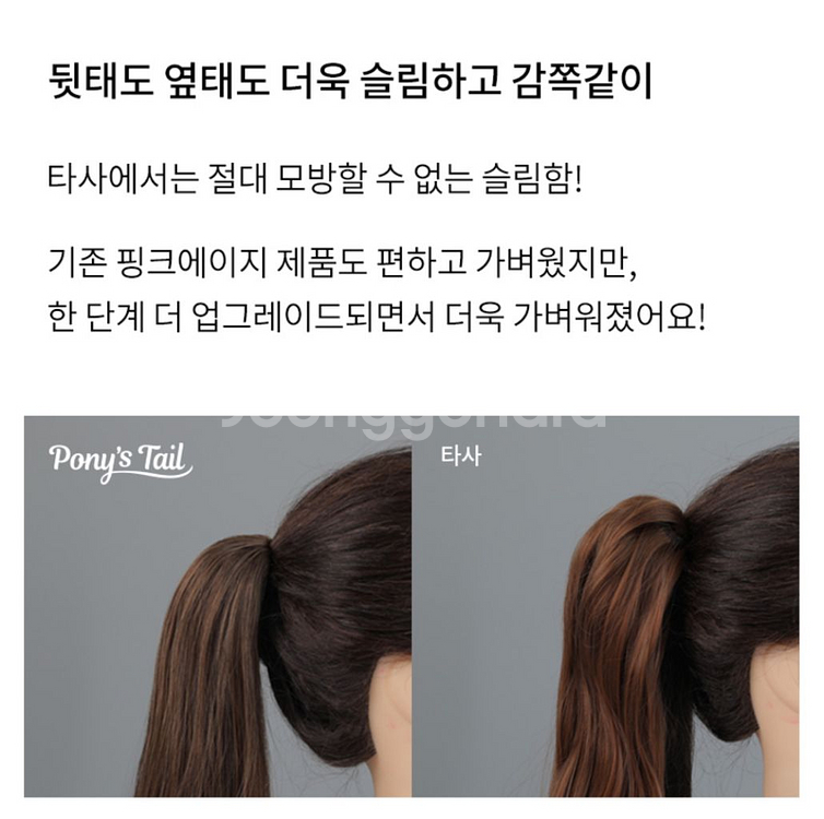 포니테일 부분가발--6