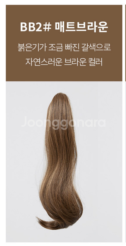 포니테일 부분가발--7