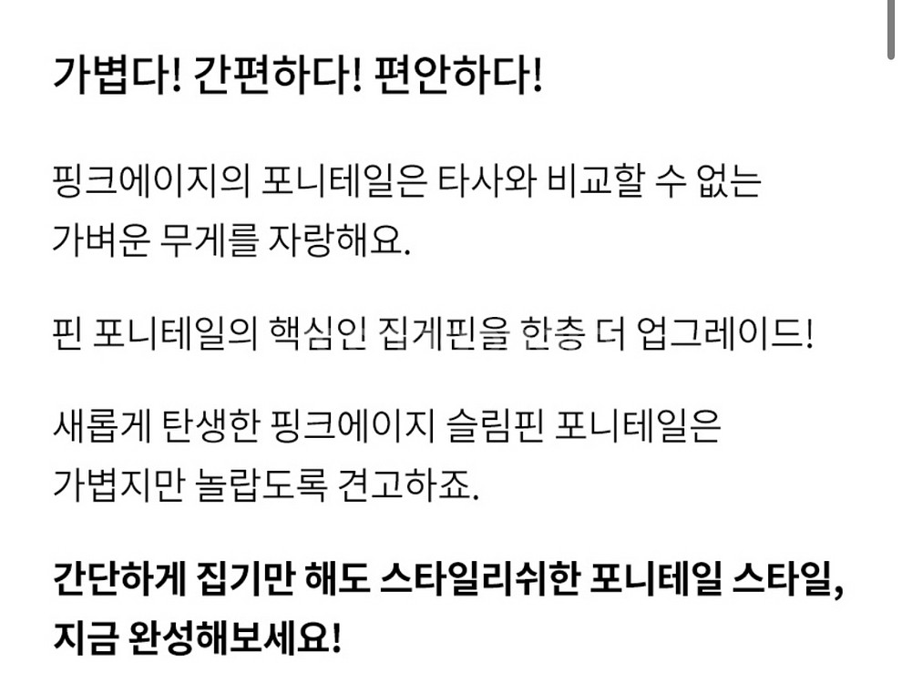 포니테일 부분가발--8