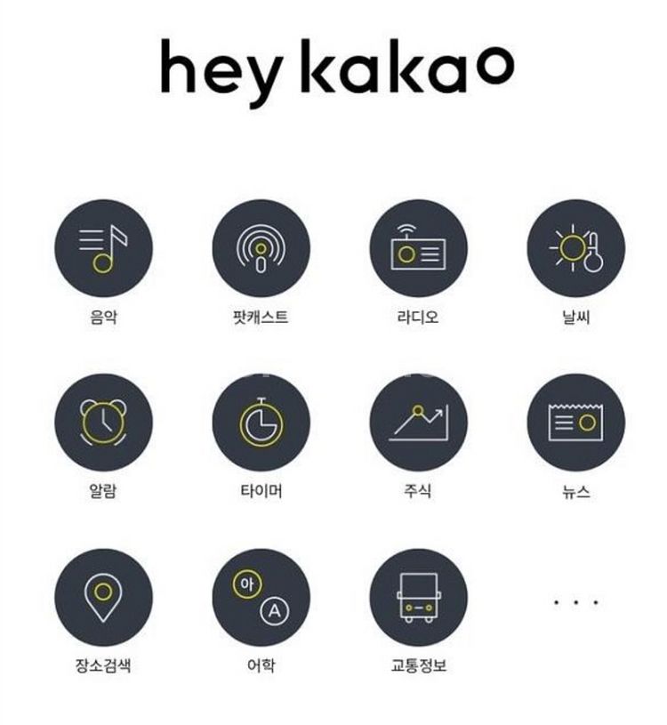카카오미니 블루투스 스피커--8