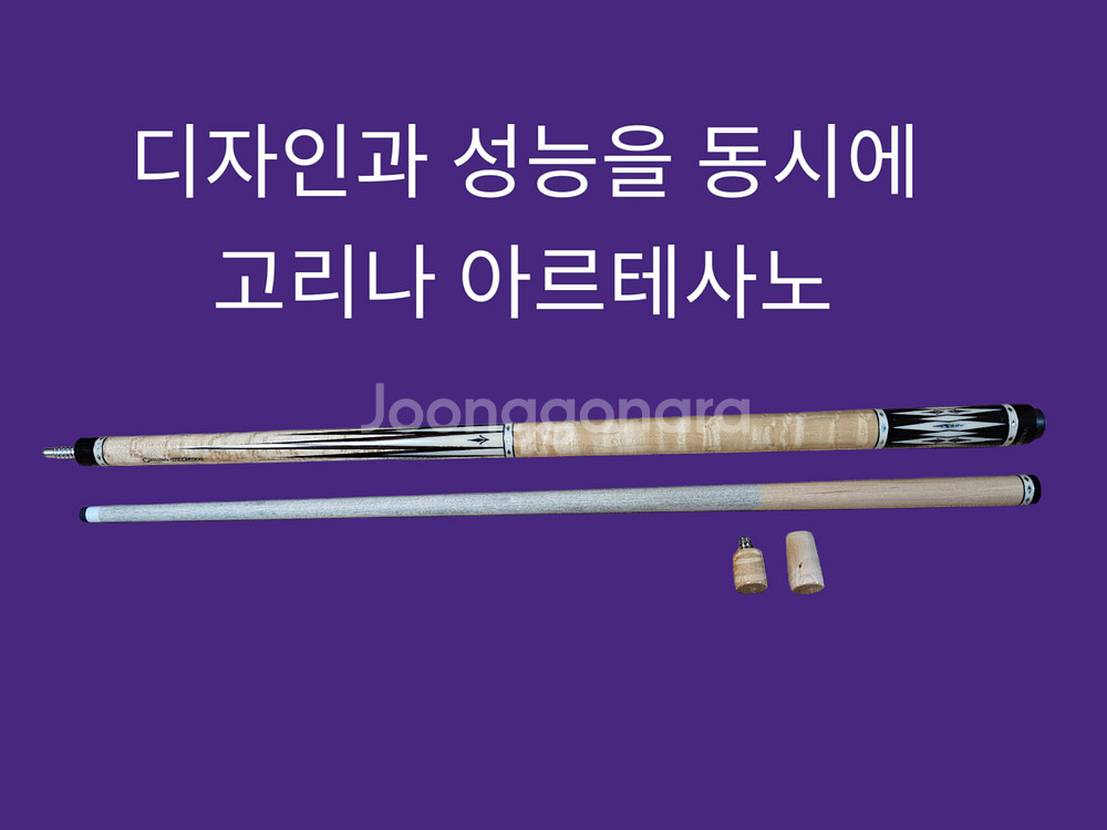 당구큐 고리나 아르ㅌㅔ사노--0