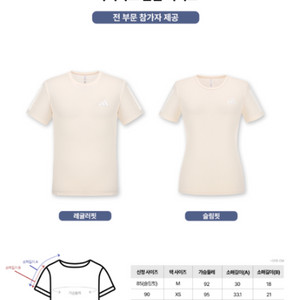 동아마라톤 사이즈 교환 L->XL