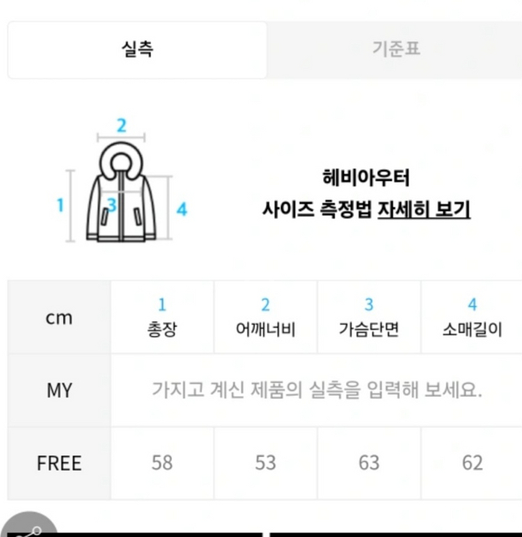 프렌다 패딩 미개봉 새제품--2
