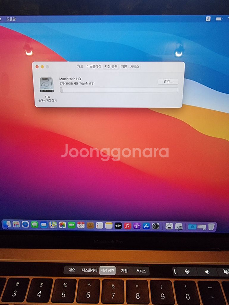 맥북프로 2017 13인치 i7 램16gb SSD 1T--2