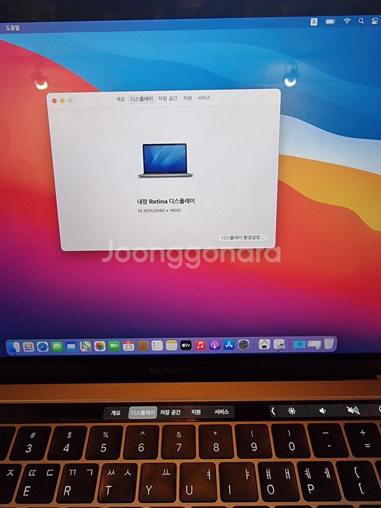 맥북프로 2017 13인치 i7 램16gb SSD 1T--1