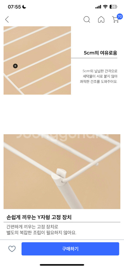 미니 건조대--1