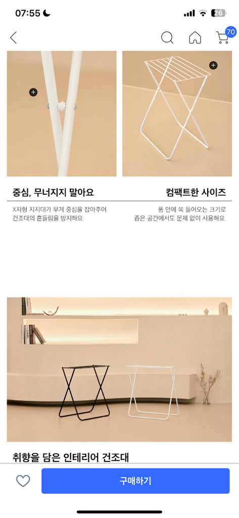 미니 건조대--0