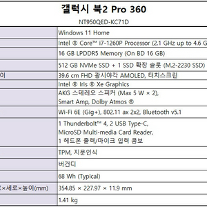 갤럭시북 프로2 360,단순 사용(NT950QED-KC