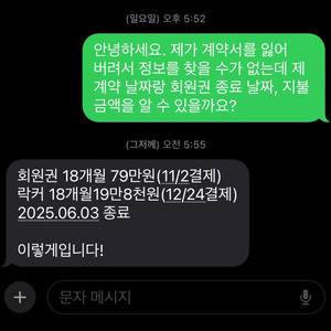 에이블짐 회원권 14개월치 양도합니다.