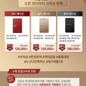 매드포갈릭 골드+서프라이즈기프트+콜키지