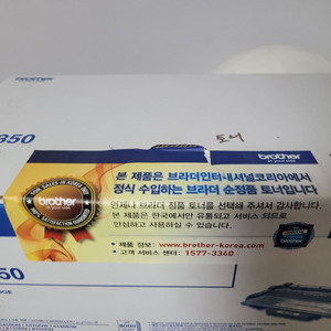 브라더토너 TN-3350