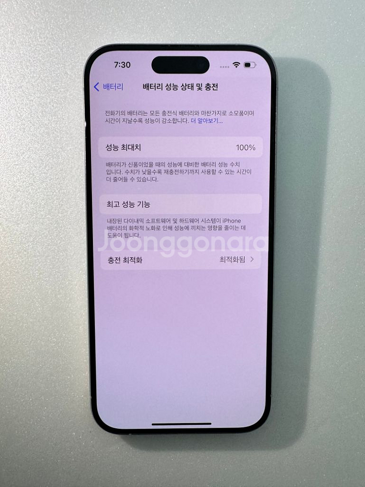 정상해지 아이폰15프로 128GB 화이트 S급 배터리1--4