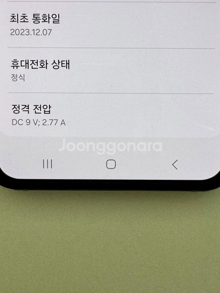정상해지 제트플립5 256GB 크림 A급 선착순판매--8