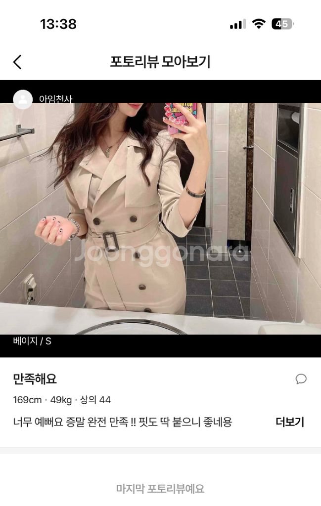 새상품:) 에이블리 지니 트렌치 자켓 원피스--4