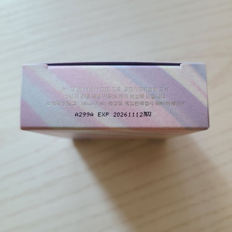 미개봉 단종) 힌스 하이라이터 오로라 인 더 스카이--6