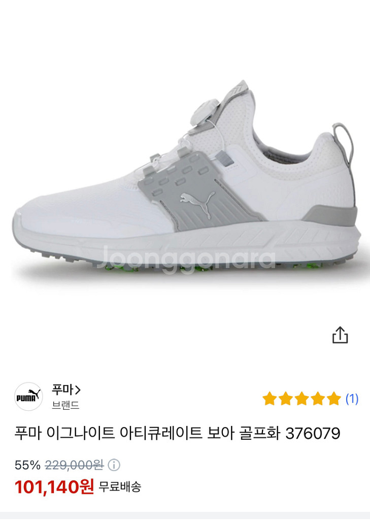 (미사용) 푸마 이그나이트 골프화 275mm--5