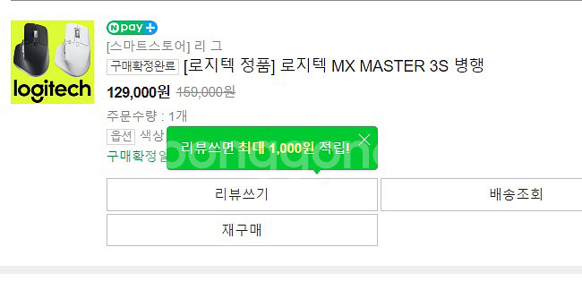 로지택 mx master 3s--2