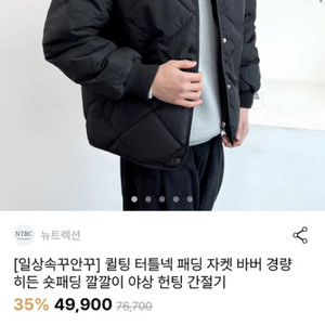 퀼팅 터틀넥 패딩 자켓 바버 경량 히든 숏패딩