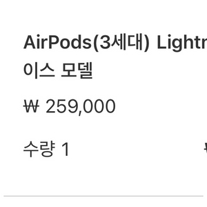 에어팟 3세대 lightling 충전 케이스 모델