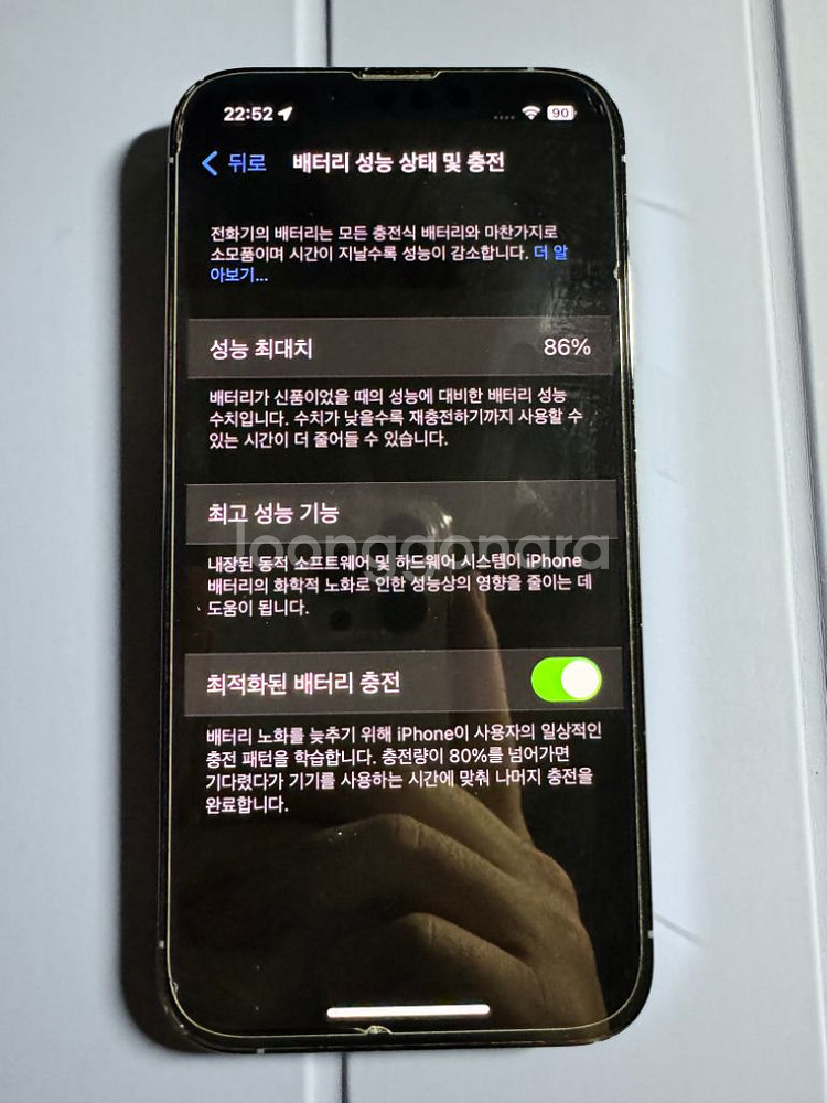 아이폰13프로 128 시에라블루 배터리86--1