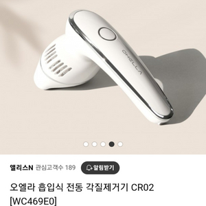 흡입식 각질제거기