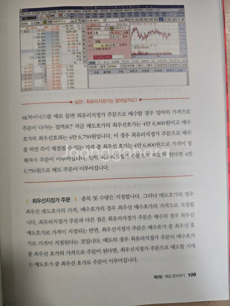 저는 주식투자가 처음인데요--1