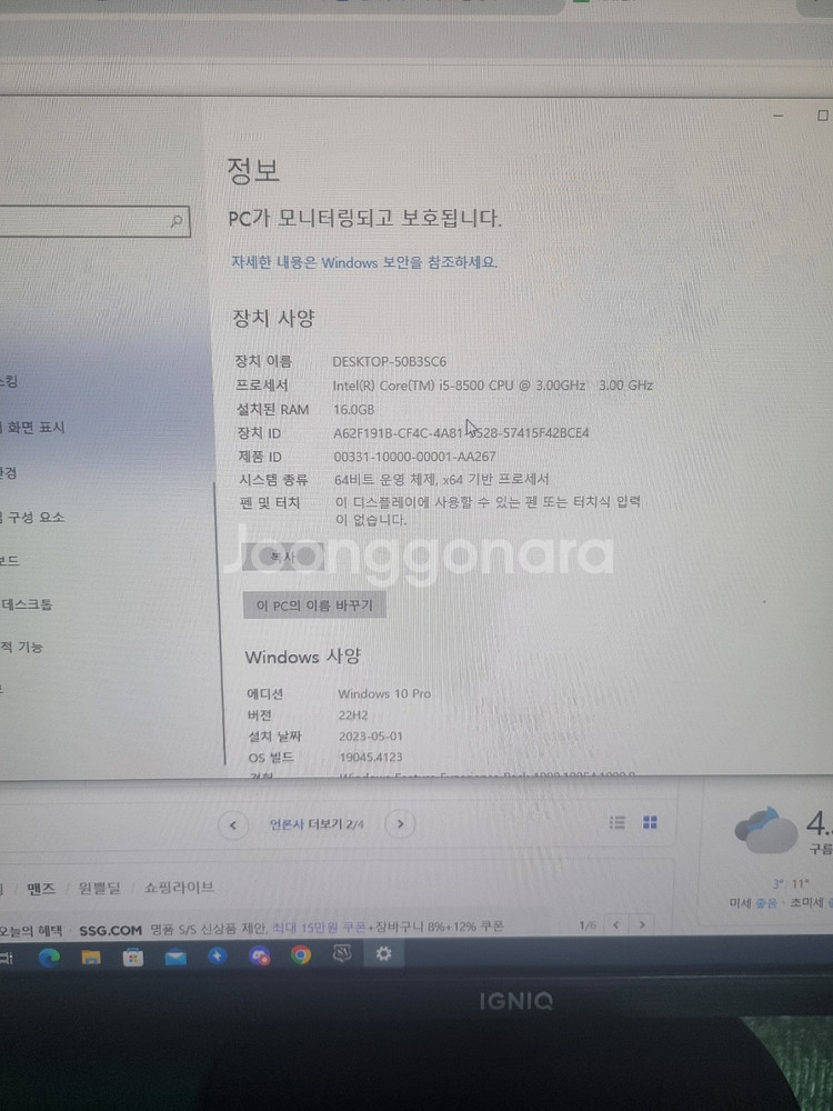 게이밍 조립컴 1660super--4