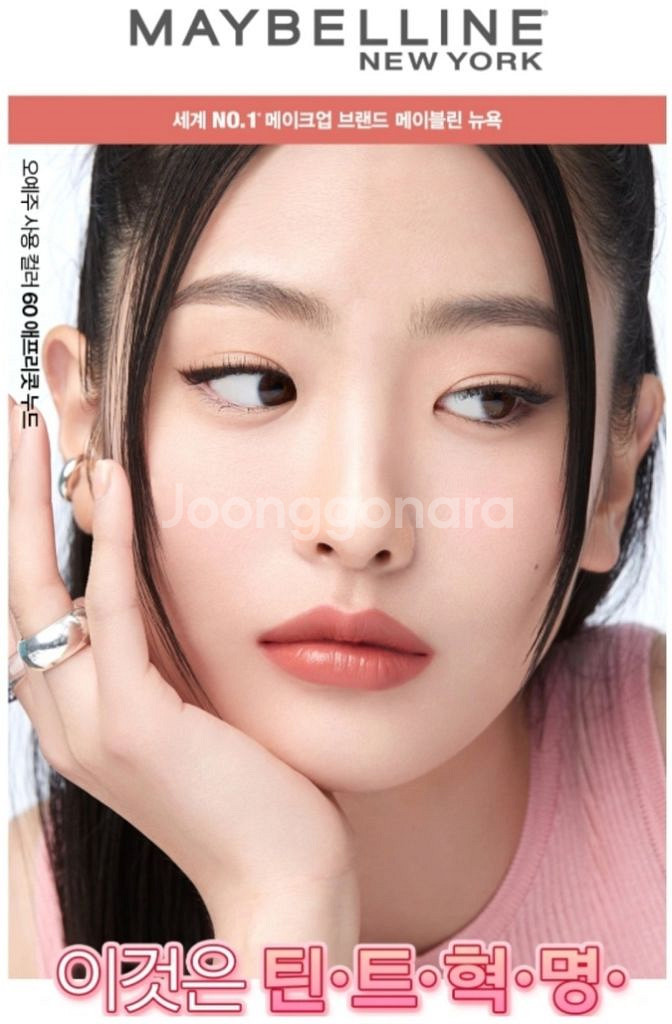 메이블린립스틱/바이닐잉크[새상품][미개봉]2개일괄/--9