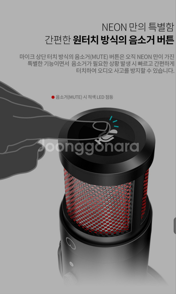 TSG-NEON 콘덴서마이크--4