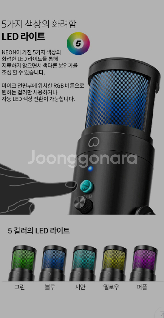 TSG-NEON 콘덴서마이크--7