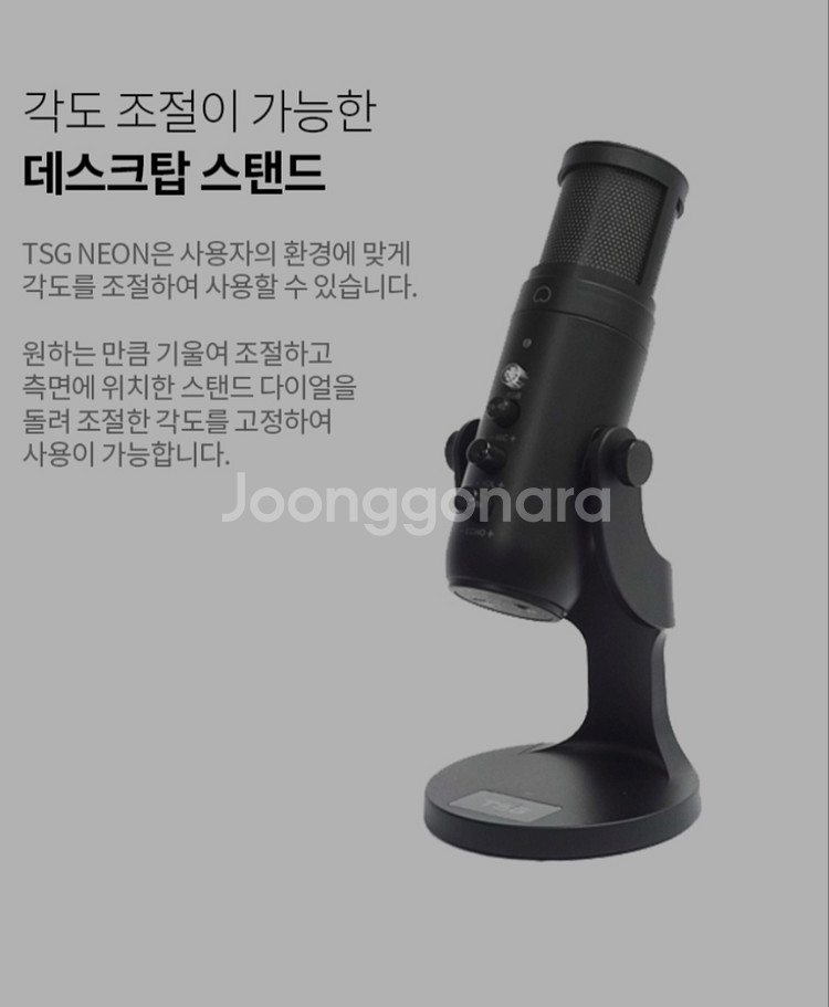TSG-NEON 콘덴서마이크--6