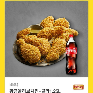 황금올리브 + 콜라 1.25L 기프트콘