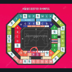 한국vs태국 축구 프리미엄석 W-D 티켓 판매 양도