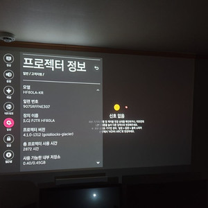 lg 빔프로젝터 hf80la 팝니다.